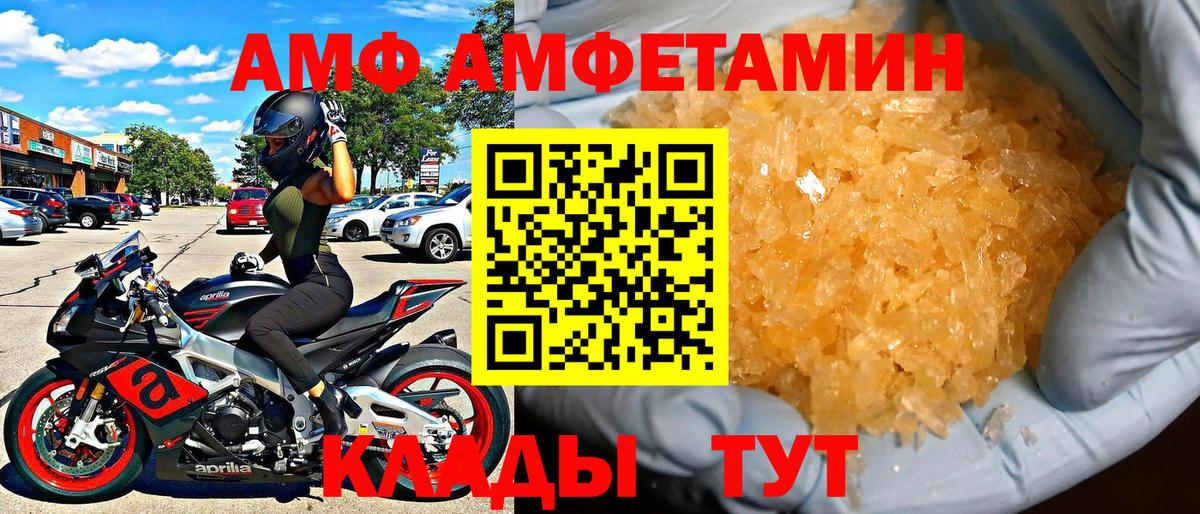 Гулькевичи  Amphetamine VHQ  Вход с VPN 