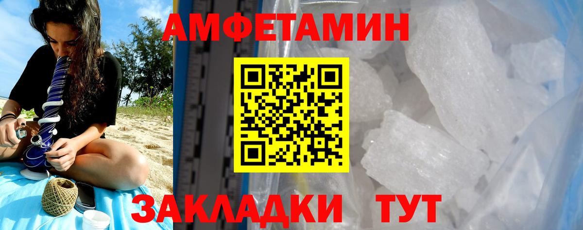 Amphetamine VHQ Гулькевичи
