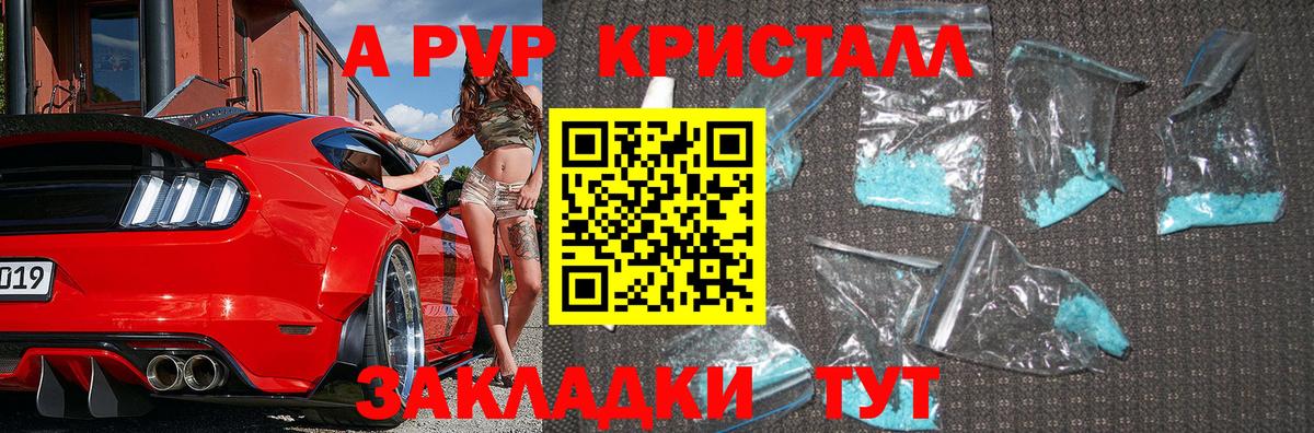 Альфа ПВП СК КРИС  A PVP Crystall  Вход с VPN  A PVP СК  Гулькевичи 