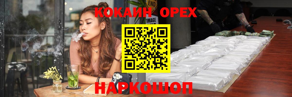 Cocaine Перу Гулькевичи