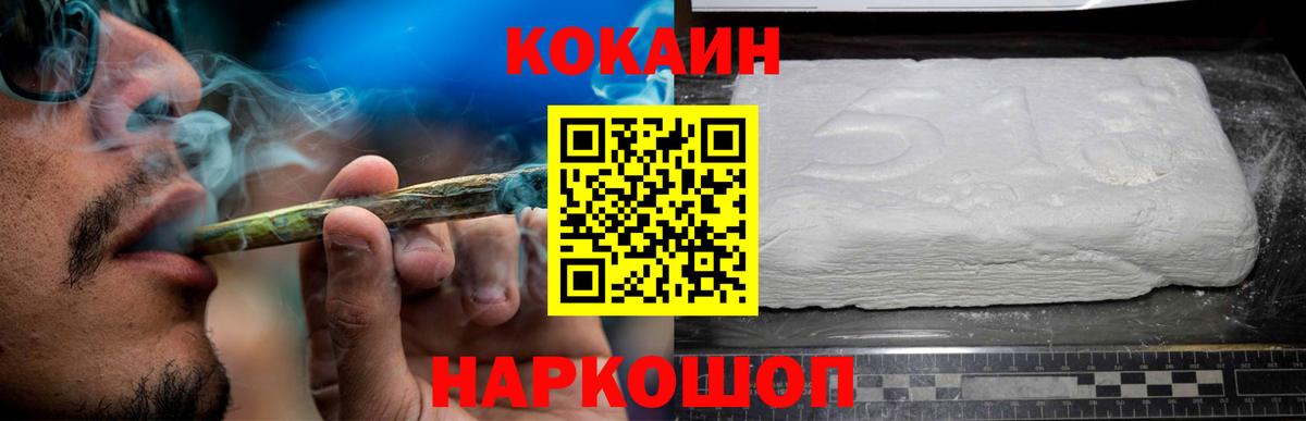Гулькевичи  COCAIN VHQ  Вход с VPN  продажа наркотиков  Кокаин Columbia  КОКАИН 