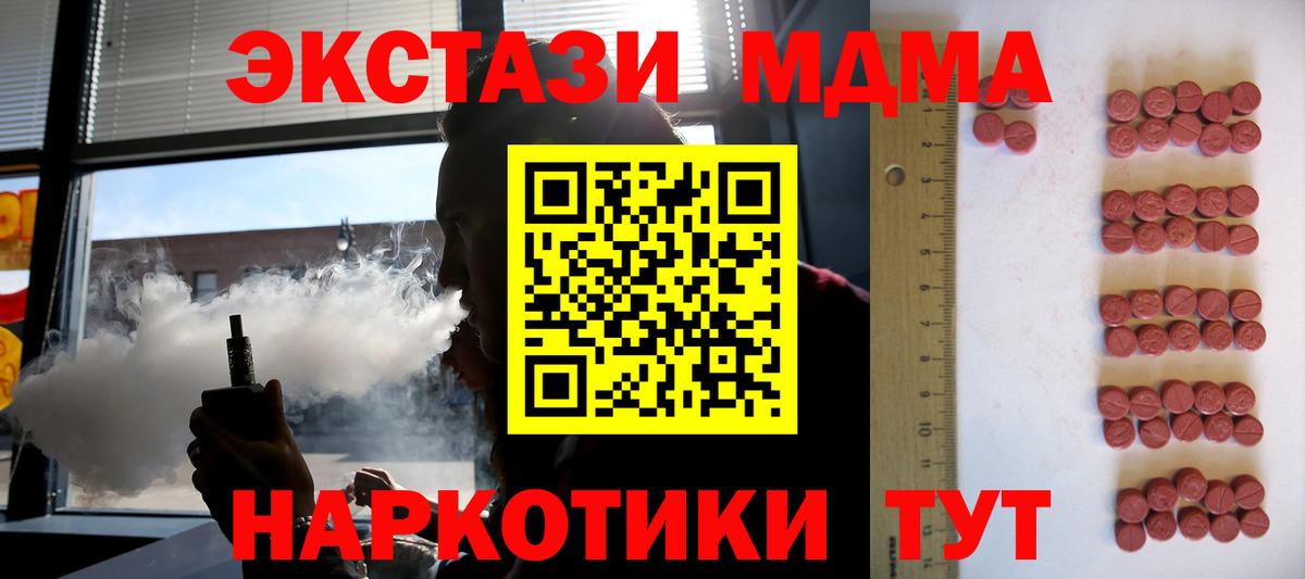 где можно купить наркотик  ЭКСТАЗИ XTC  Гулькевичи  Вход с VPN  Экстази ешки  ЭКСТАЗИ 