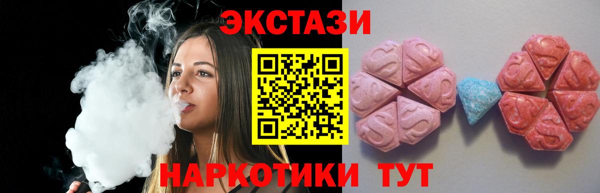 ЭКСТАЗИ ешки Гулькевичи