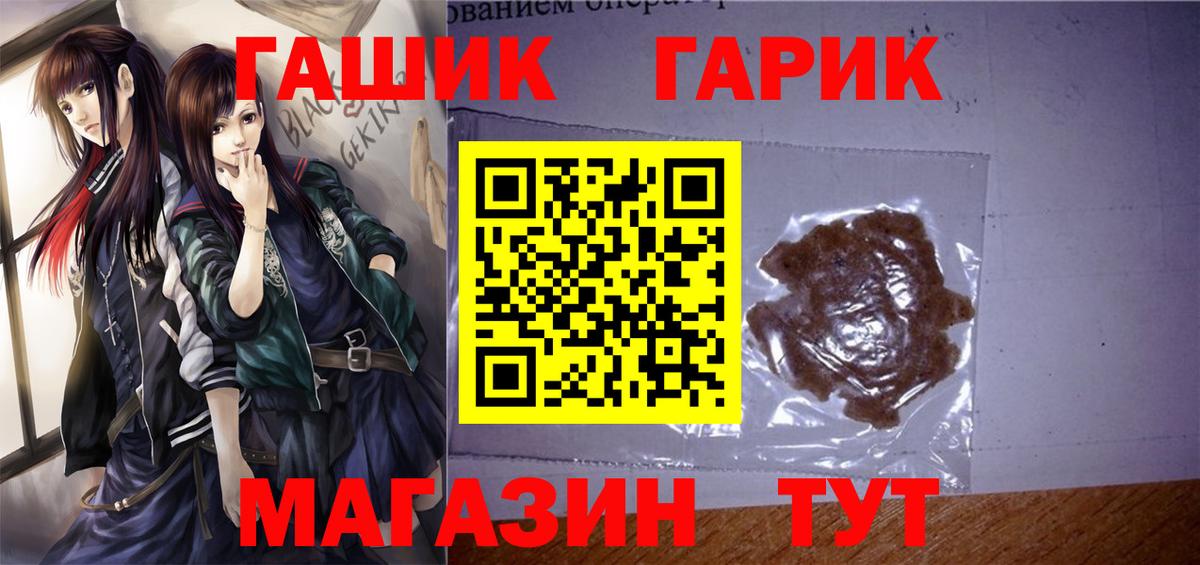 ГАШИШ VHQ  ГАШ hashish  Вход с VPN  Гулькевичи 