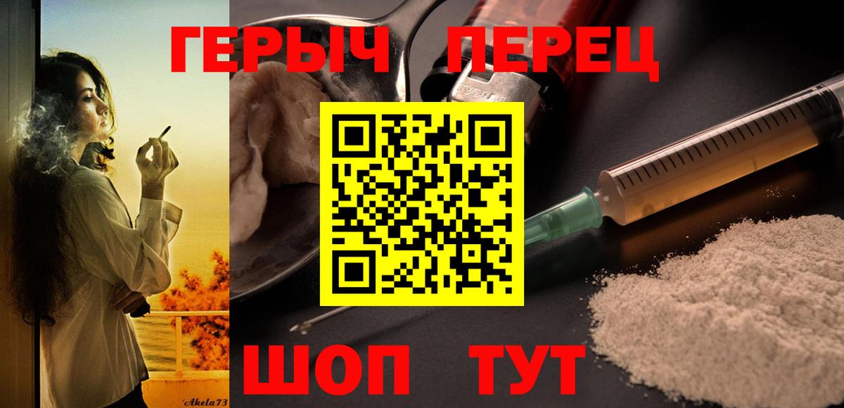 Героин Афган  Вход с VPN  ГЕРОИН  Гулькевичи 