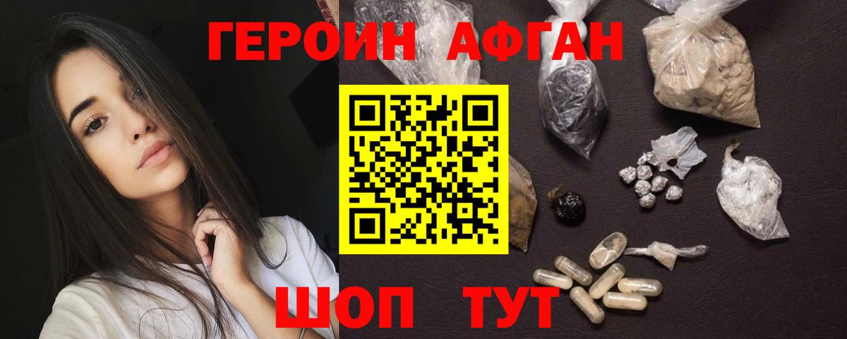 Героин гречка Гулькевичи
