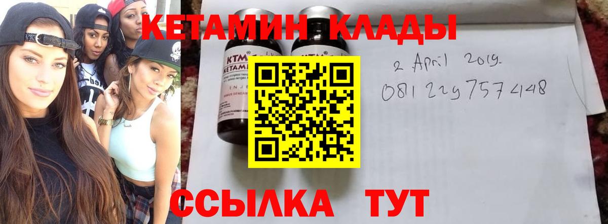 КЕТАМИН VHQ Гулькевичи