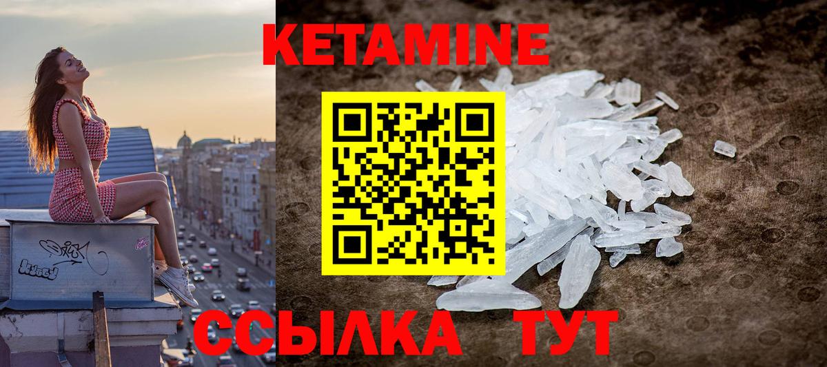 Кетамин ketamine  Вход с VPN  Кетамин ketamine  Гулькевичи 