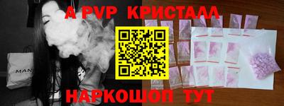 а пвп мука Балахна
