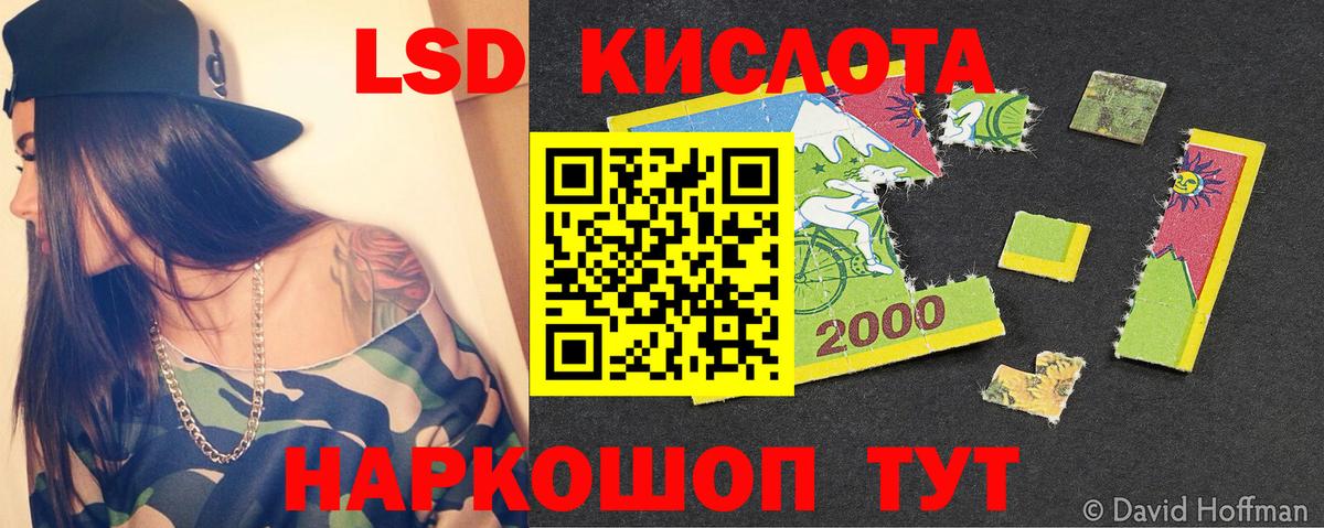 ЛСД экстази ecstasy Гулькевичи