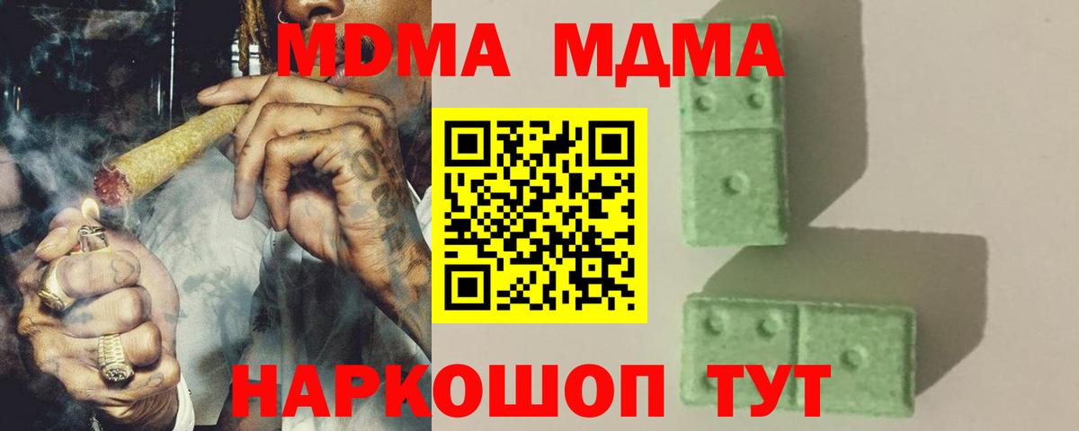 MDMA VHQ  MDMA VHQ  Вход с VPN  Гулькевичи 