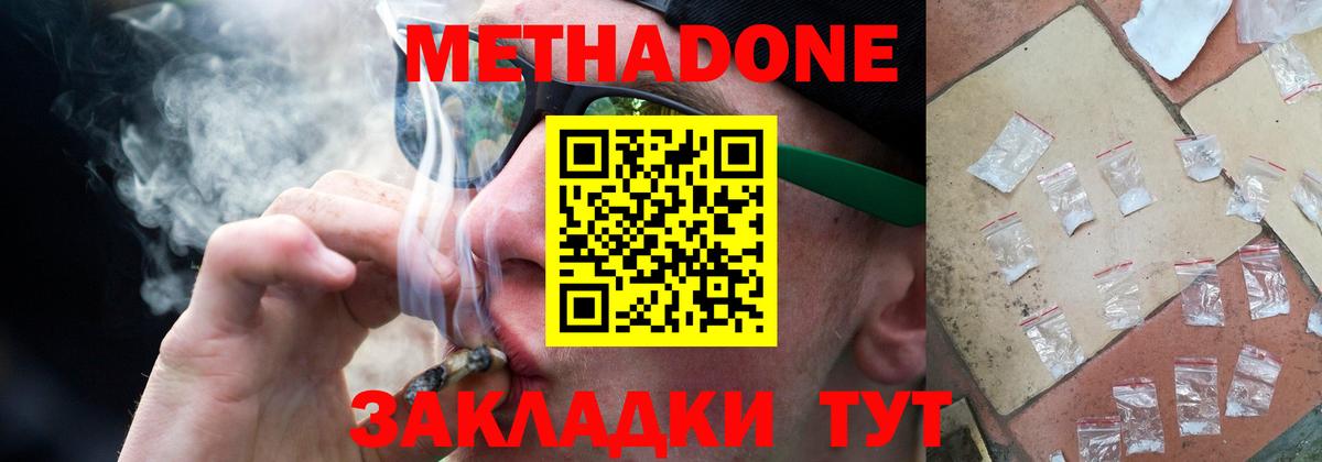 МЕТАДОН VHQ  Вход с VPN  Гулькевичи  Метадон белоснежный 