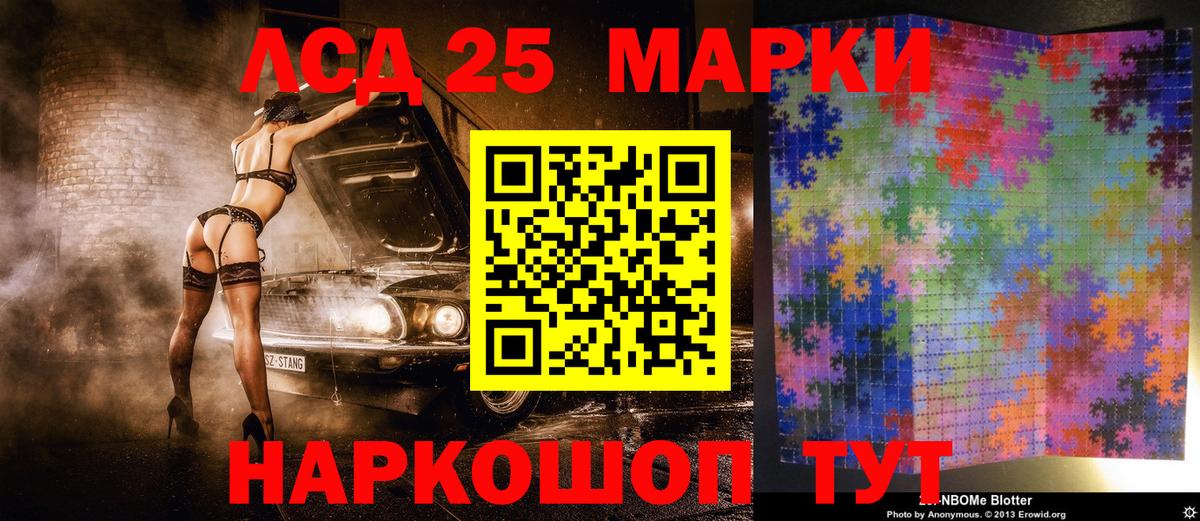 Наркотические марки 1500мкг Гулькевичи
