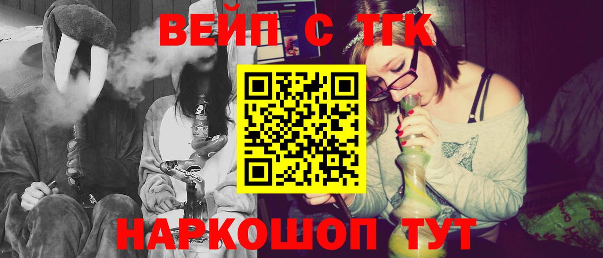 Гулькевичи  Дистиллят ТГК Wax  Вход с VPN 